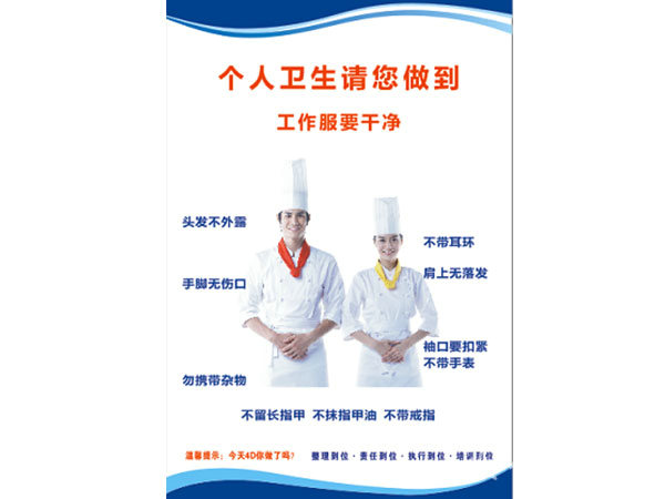 个人卫生