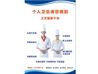 个人卫生